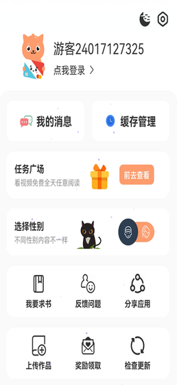 妙趣漫画 - 海量正版日漫国漫免费追更 Hero图